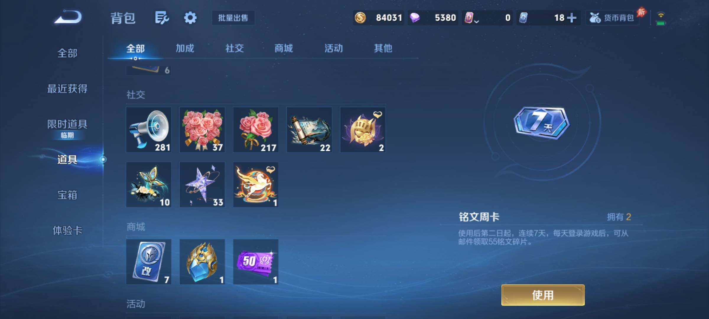 WZCMY4305876王者荣耀账号详情图19