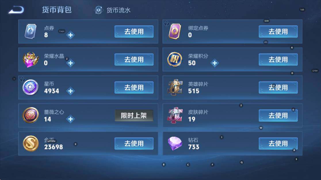 WZLX4301560王者荣耀账号详情图8