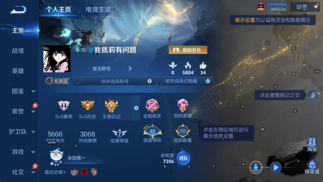 WZLX4301560王者荣耀账号详情图10