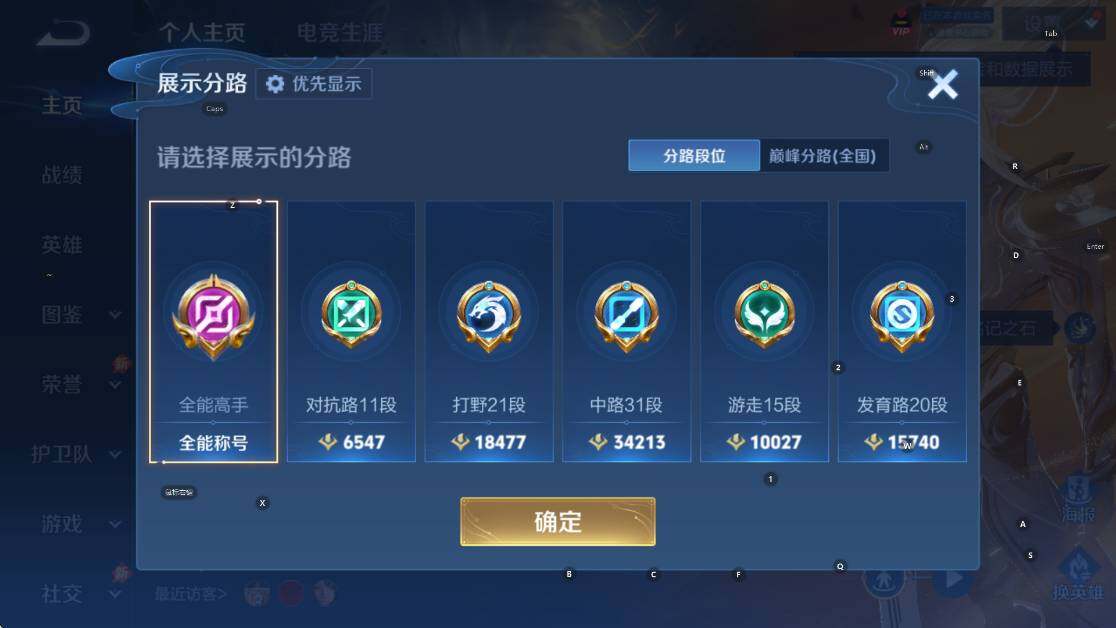 WZLX4301560王者荣耀账号详情图12