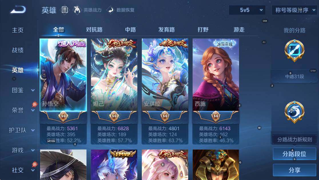 WZLX4301560王者荣耀账号详情图13