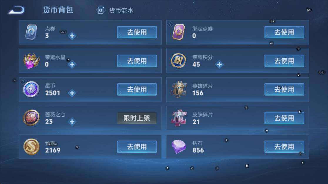 WZLX4301573王者荣耀账号详情图9