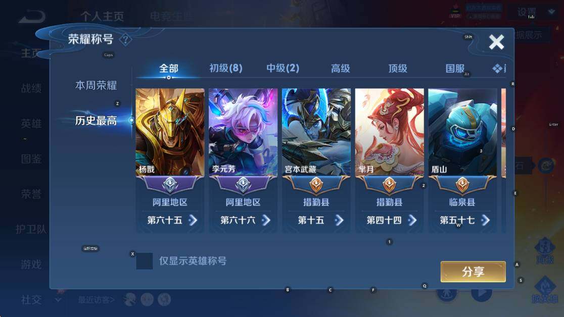 WZLX4301573王者荣耀账号详情图12