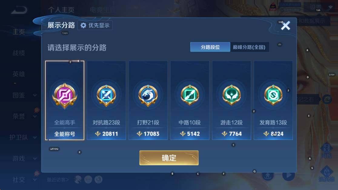 WZLX4301573王者荣耀账号详情图13