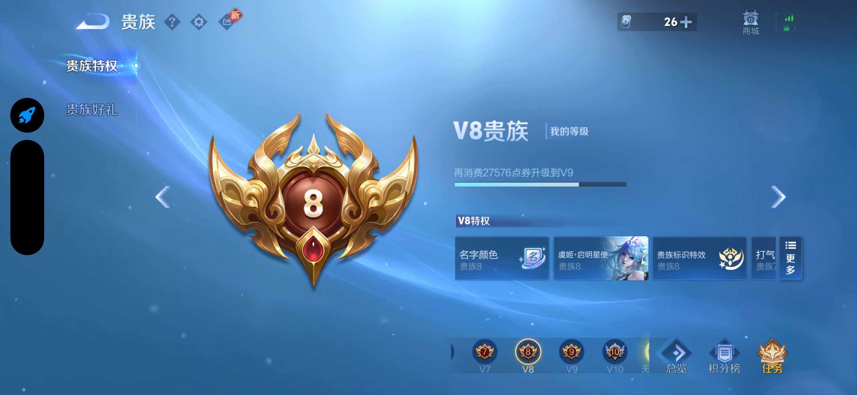 WZQM4307897王者荣耀账号详情图6