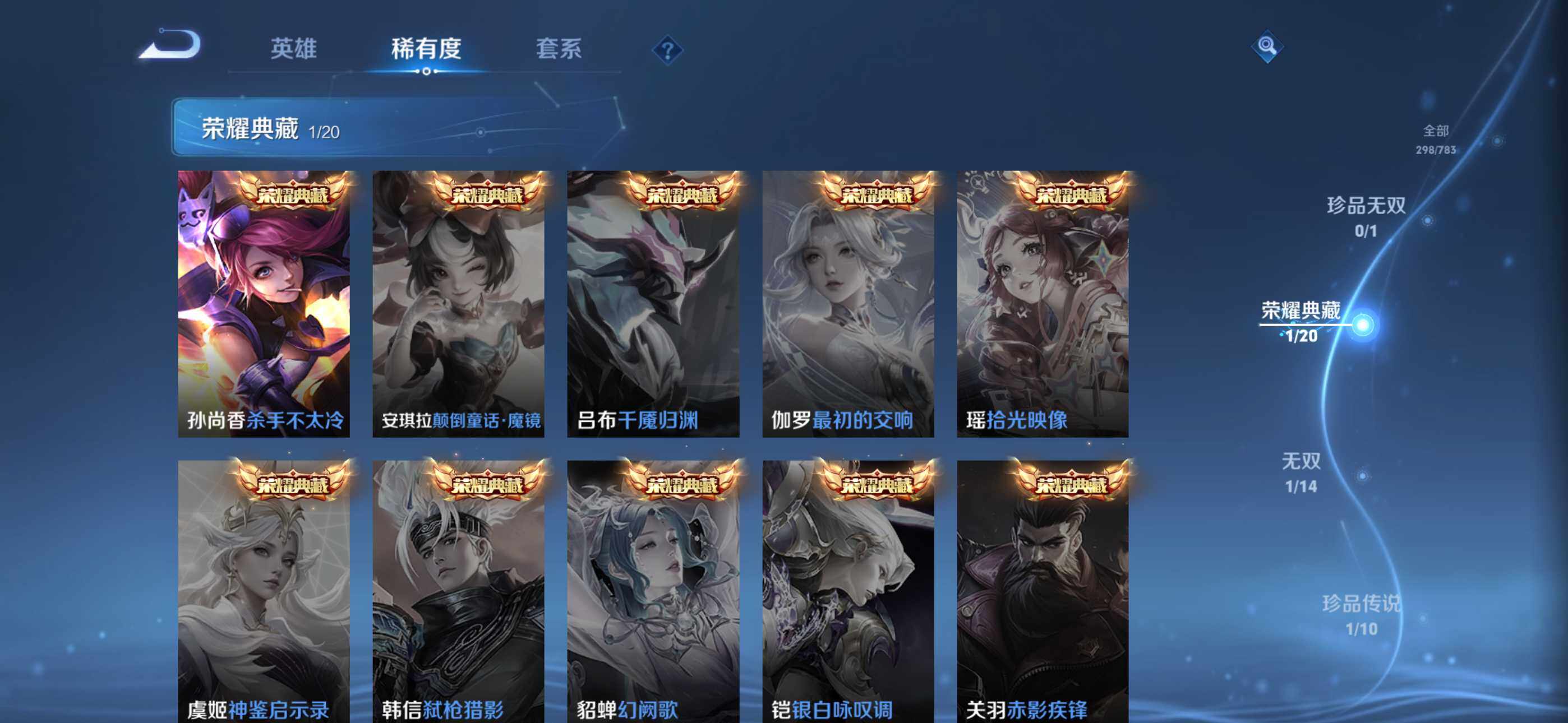 WZQM4307897王者荣耀账号详情图8