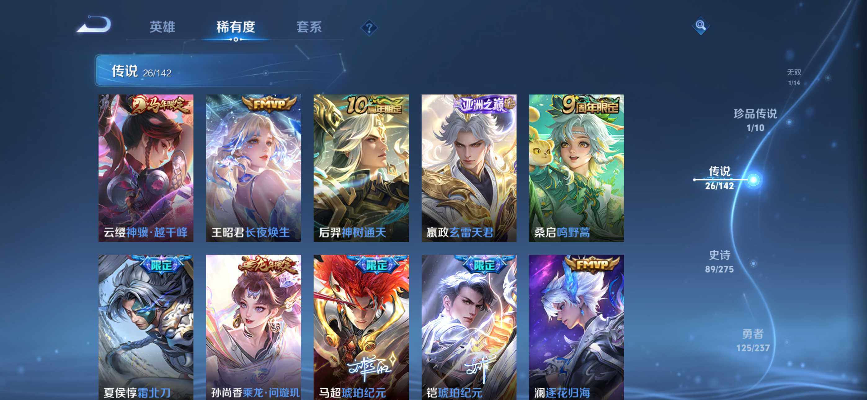 WZQM4307897王者荣耀账号详情图10