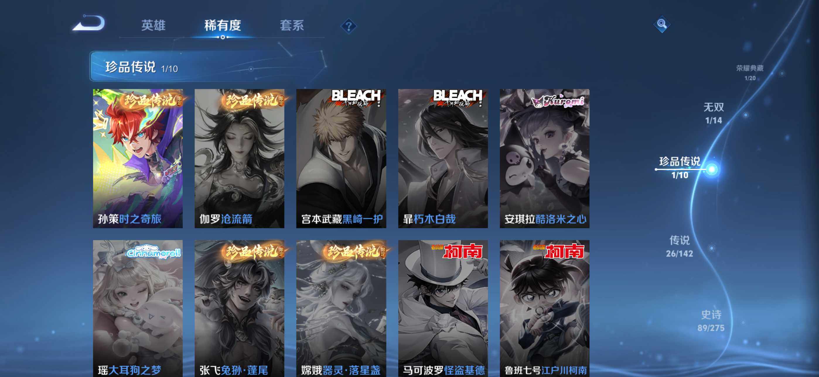 WZQM4307897王者荣耀账号详情图9