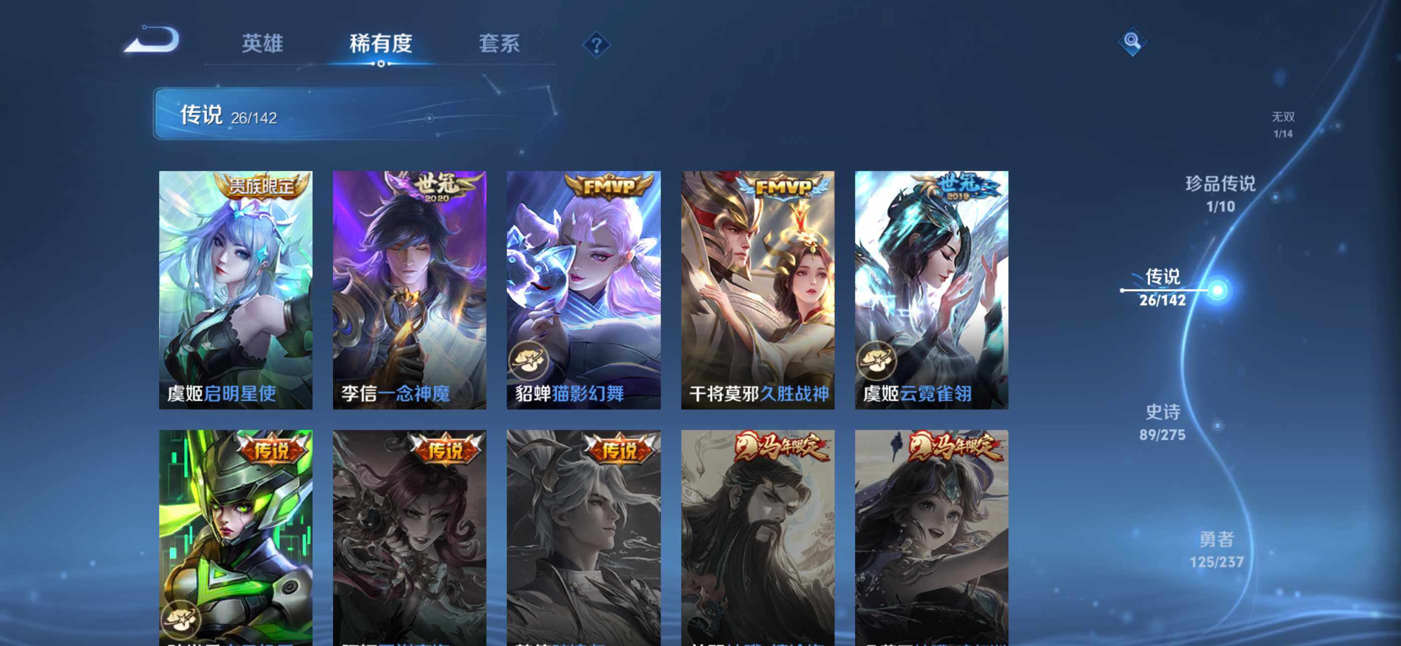 WZQM4307897王者荣耀账号详情图12