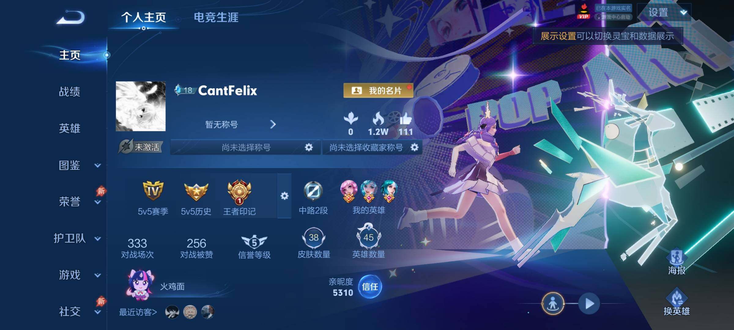 WZLX4312063王者荣耀账号详情图2