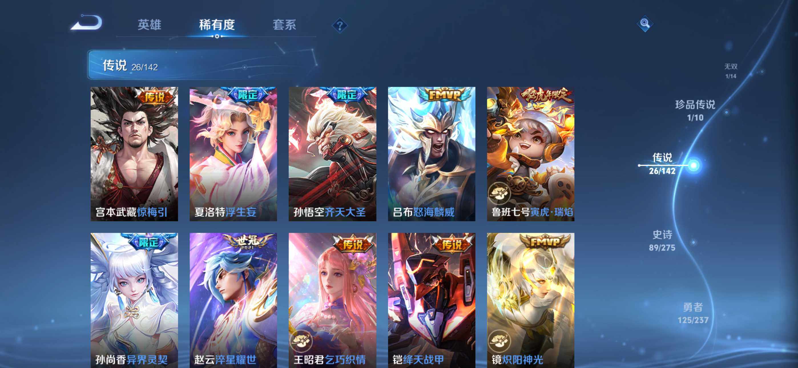 WZQM4307897王者荣耀账号详情图11