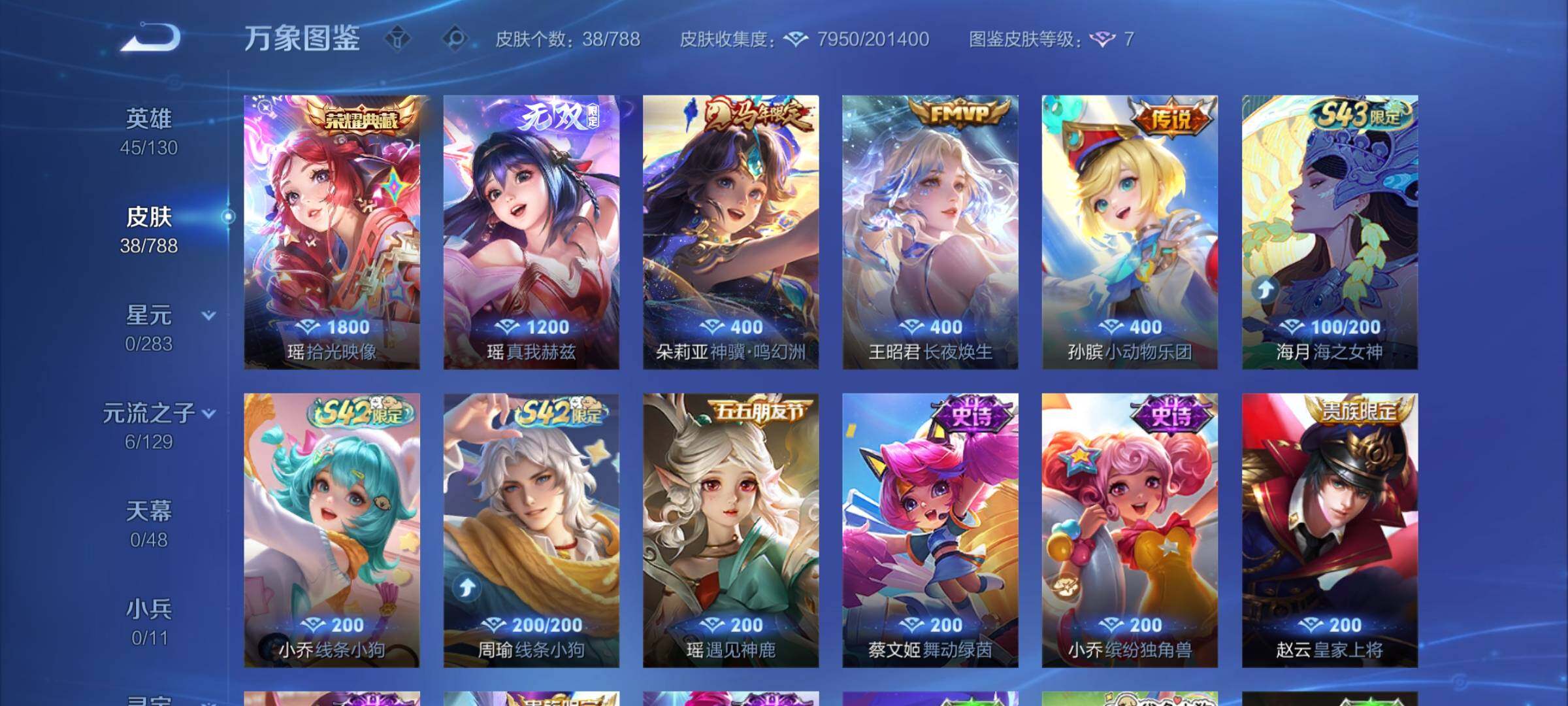 WZLX4312063王者荣耀账号详情图6