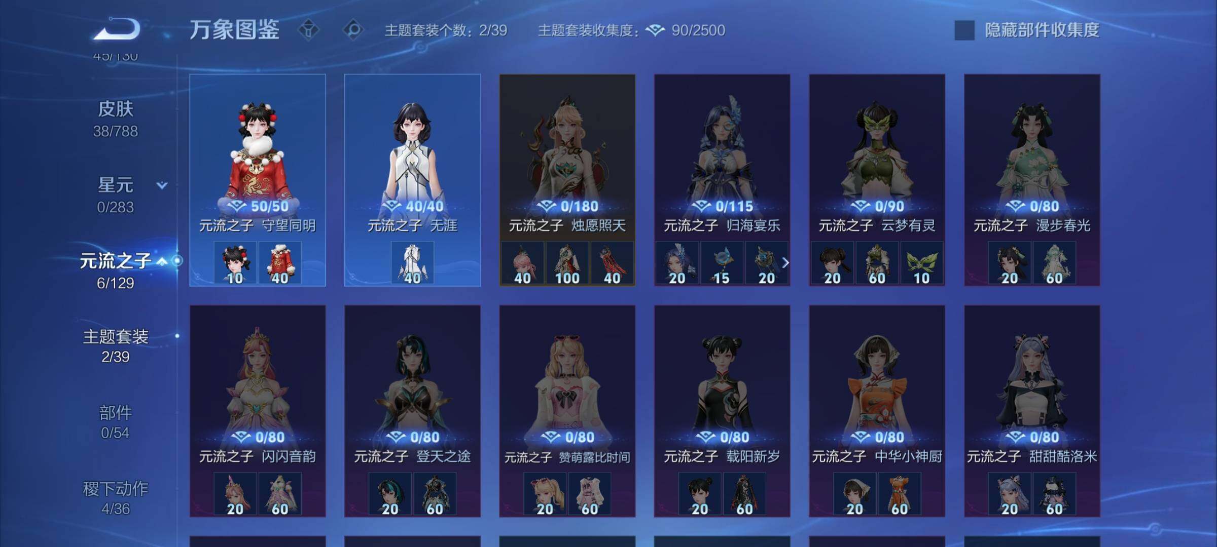 WZLX4312063王者荣耀账号详情图9