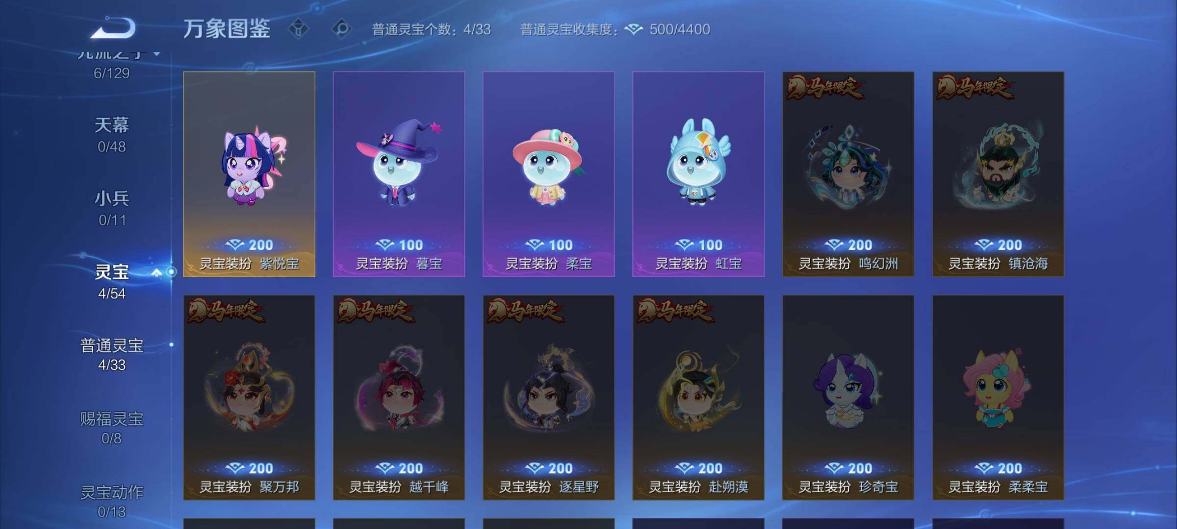 WZLX4312063王者荣耀账号详情图10