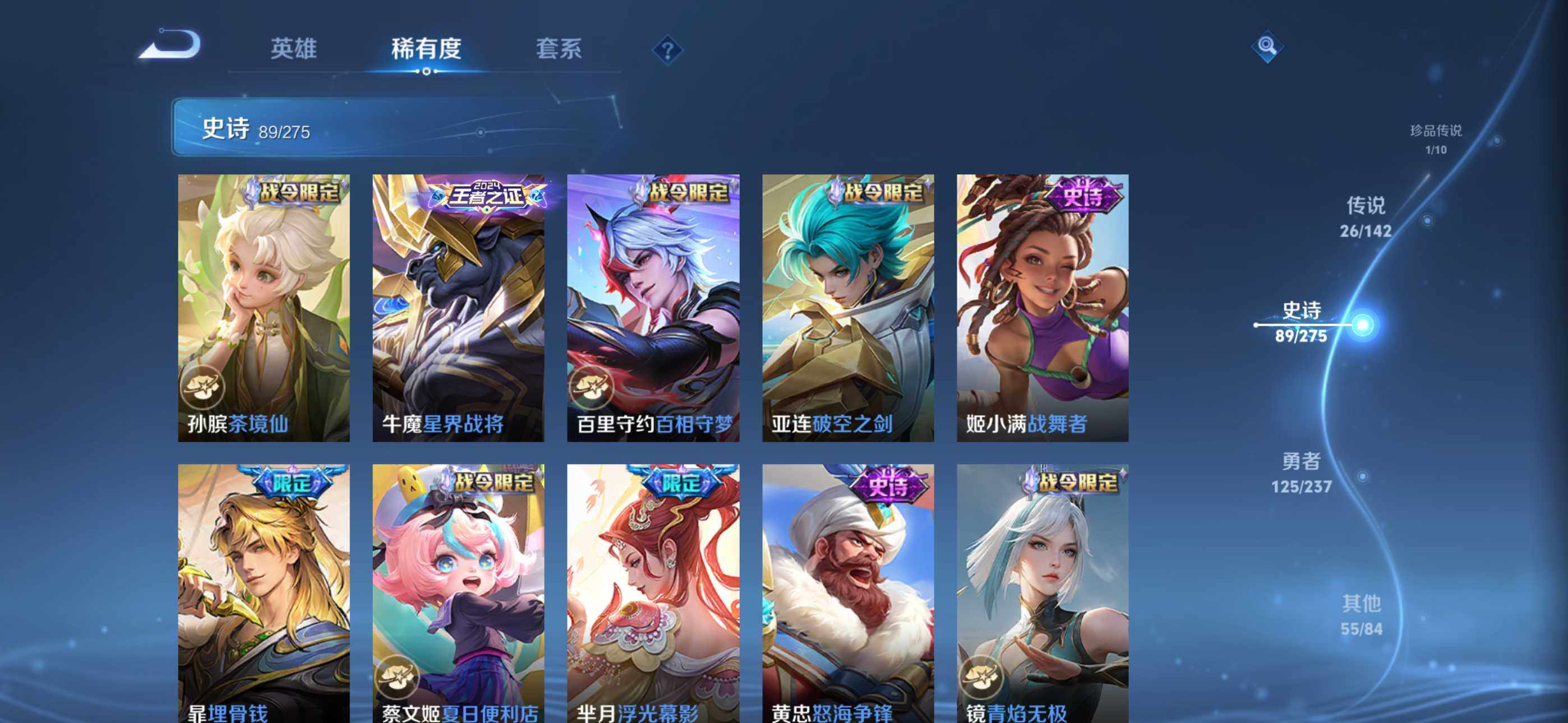 WZQM4307897王者荣耀账号详情图14