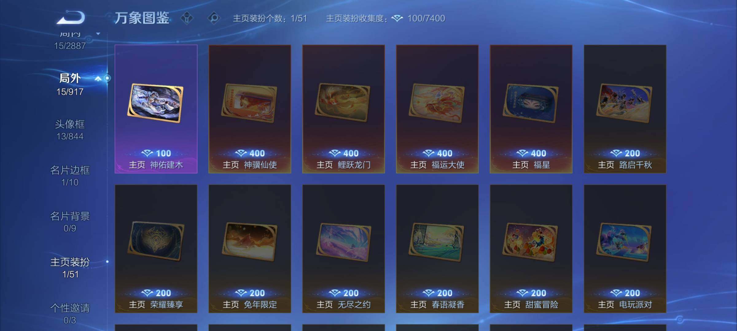 WZLX4312063王者荣耀账号详情图11