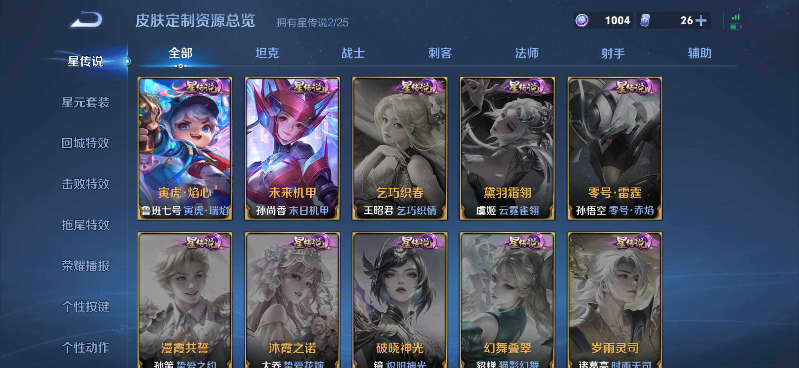 WZQM4307897王者荣耀账号详情图15