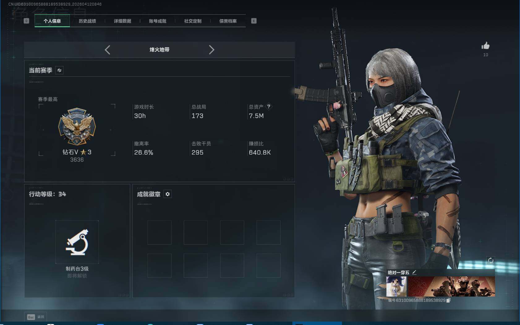 SJZEY497091三角洲行动账号详情图3