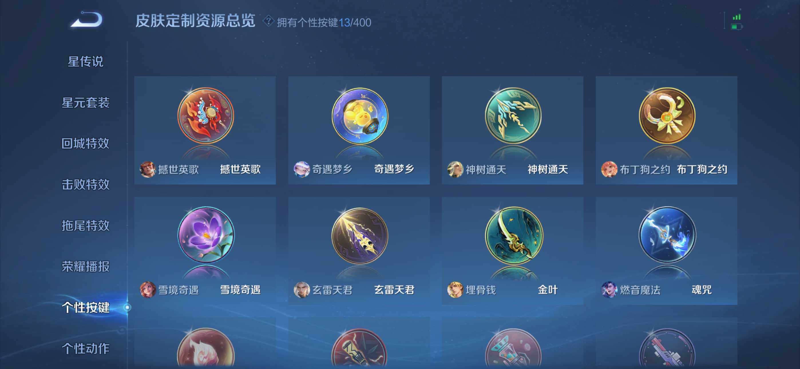 WZQM4307897王者荣耀账号详情图17