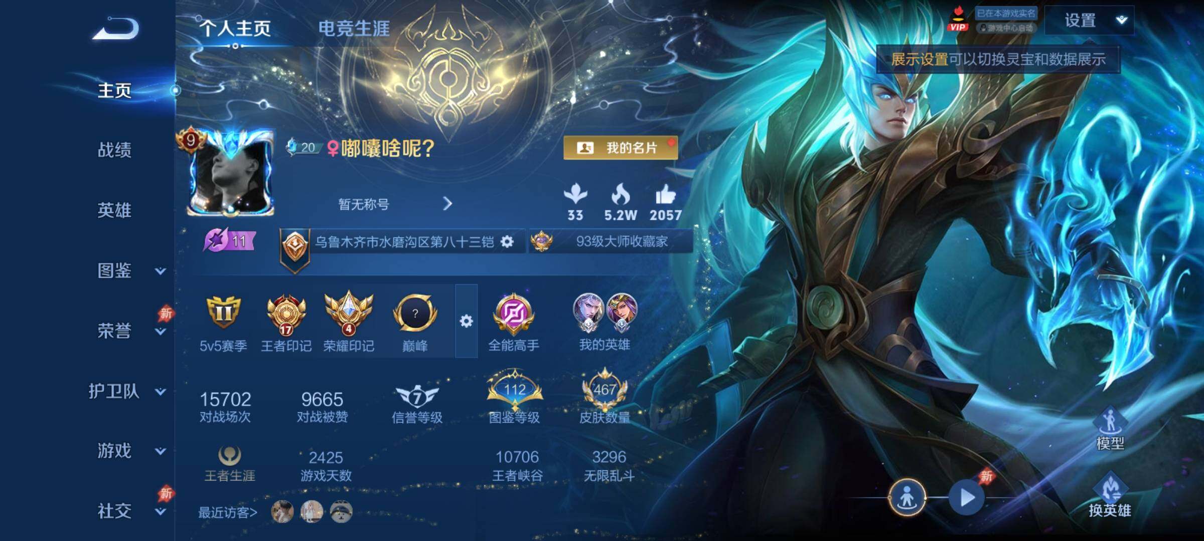 WZCMY4303409王者荣耀账号详情图2