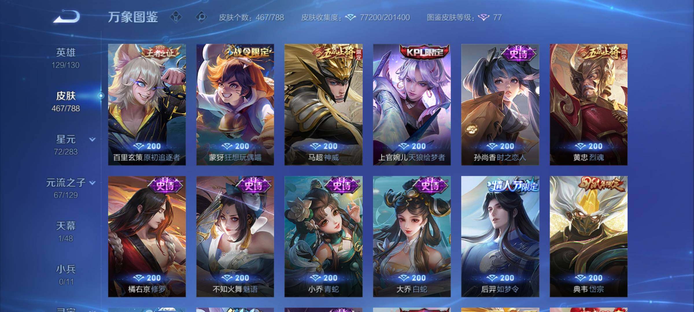 WZCMY4303409王者荣耀账号详情图17