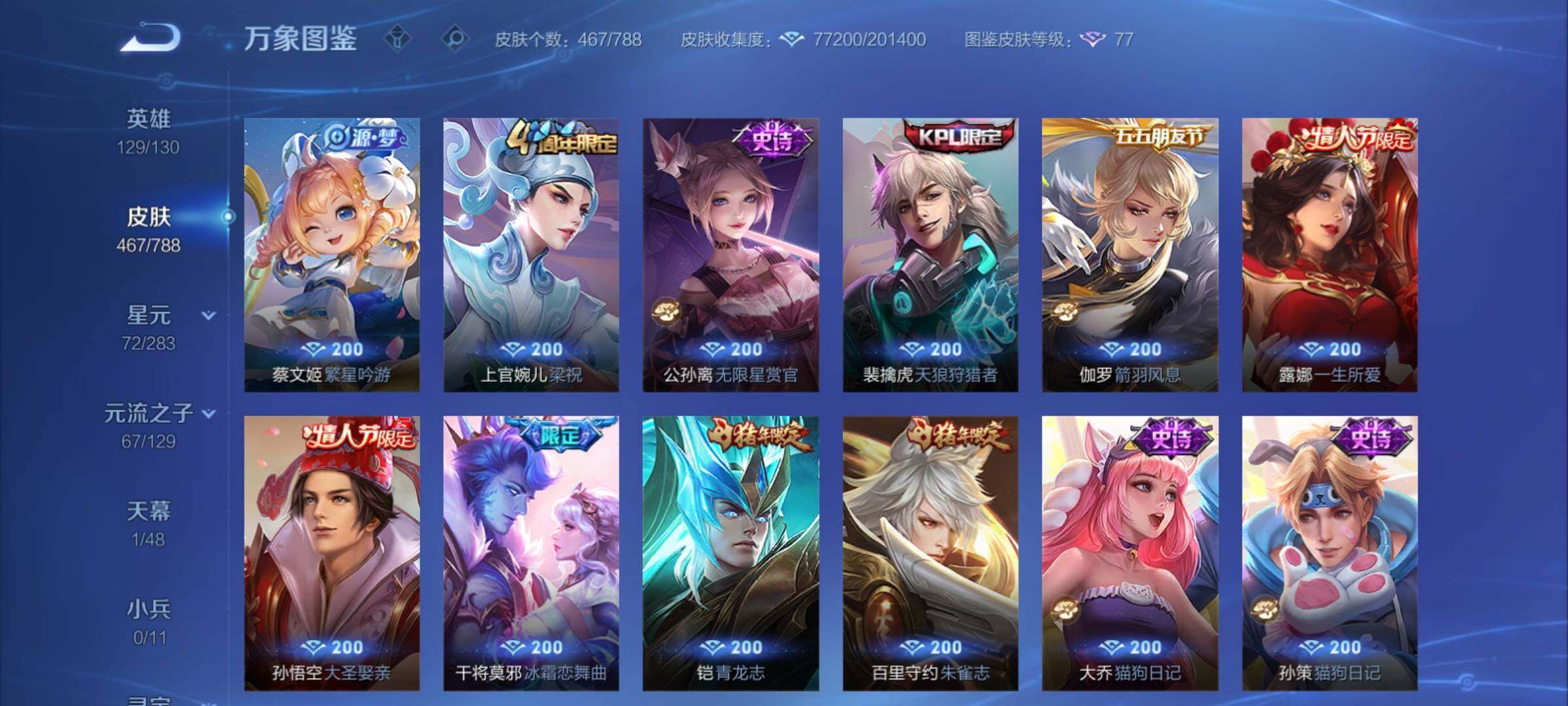 WZCMY4303409王者荣耀账号详情图18