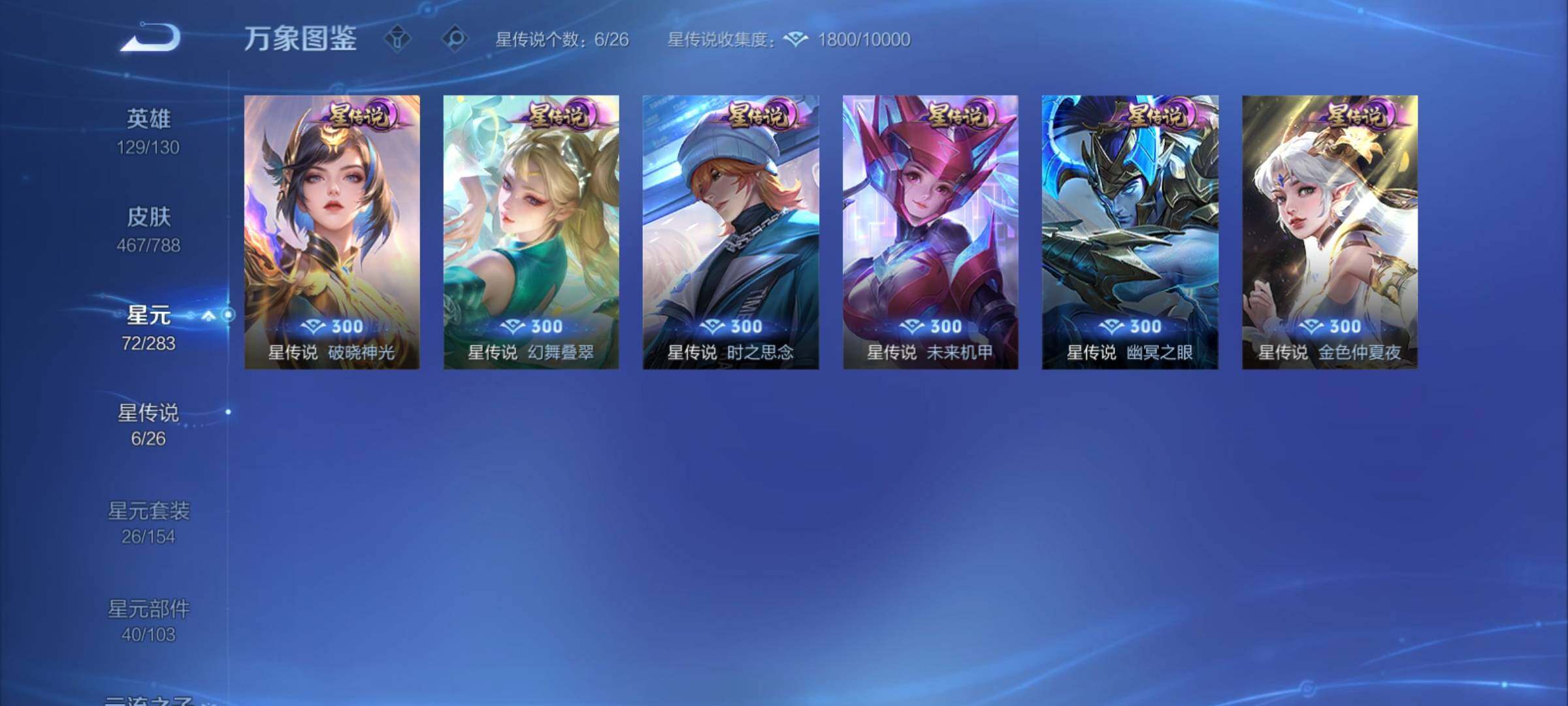 WZCMY4303409王者荣耀账号详情图21