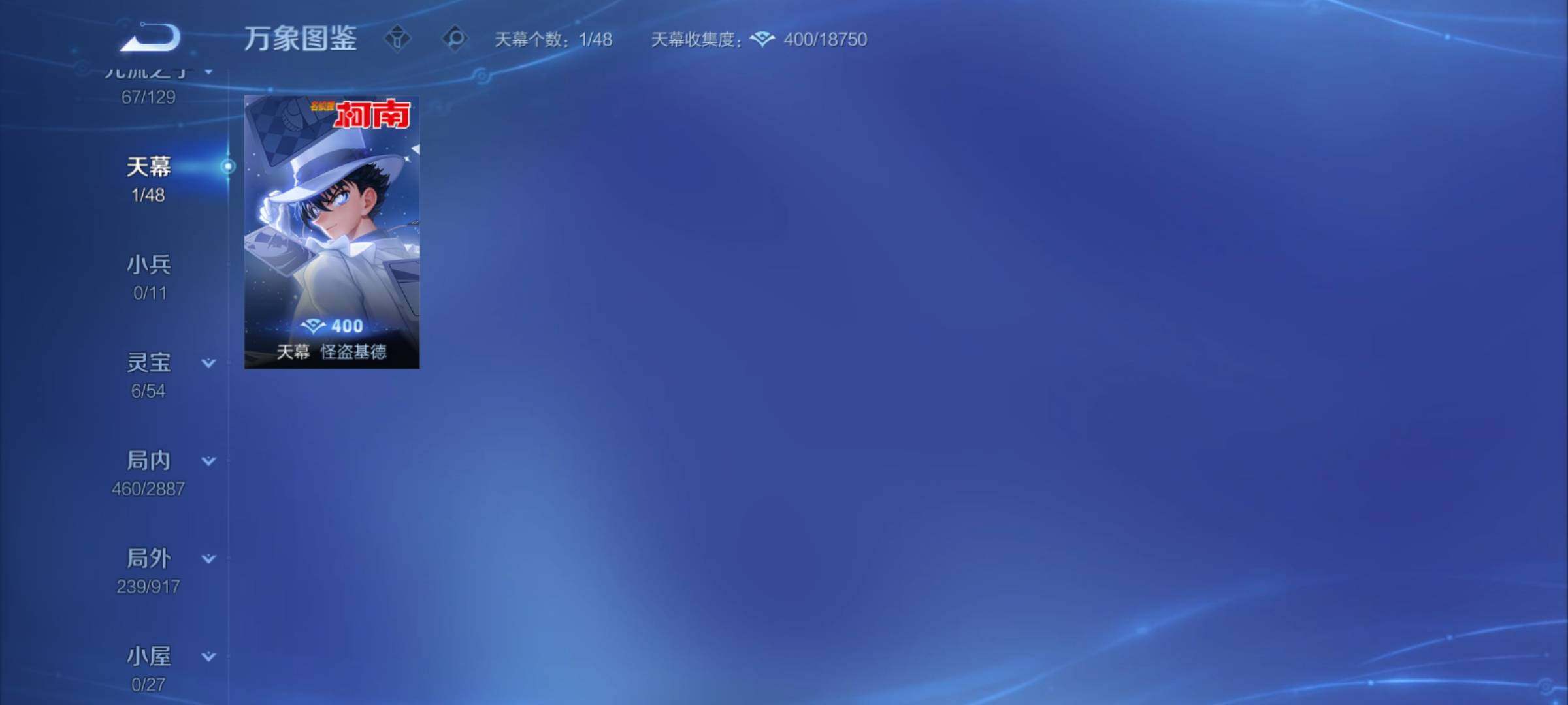 WZCMY4303409王者荣耀账号详情图22