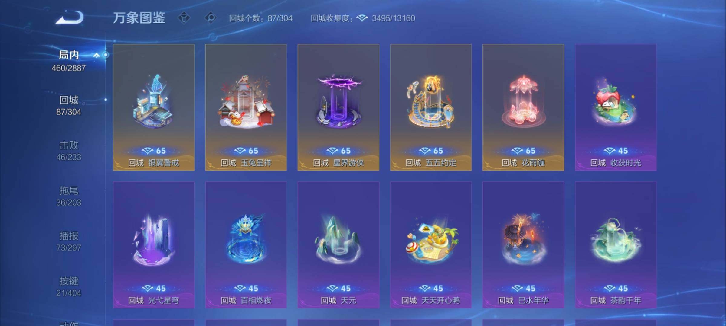 WZCMY4303409王者荣耀账号详情图26