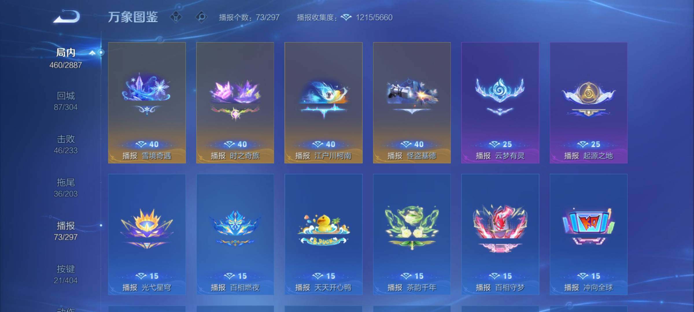 WZCMY4303409王者荣耀账号详情图25