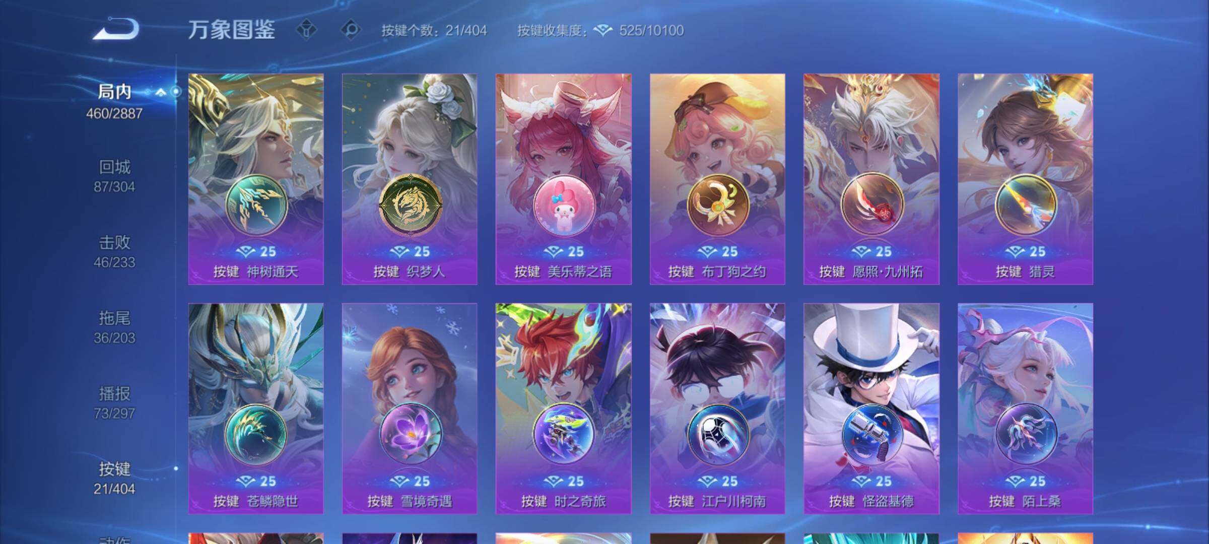 WZCMY4303409王者荣耀账号详情图23