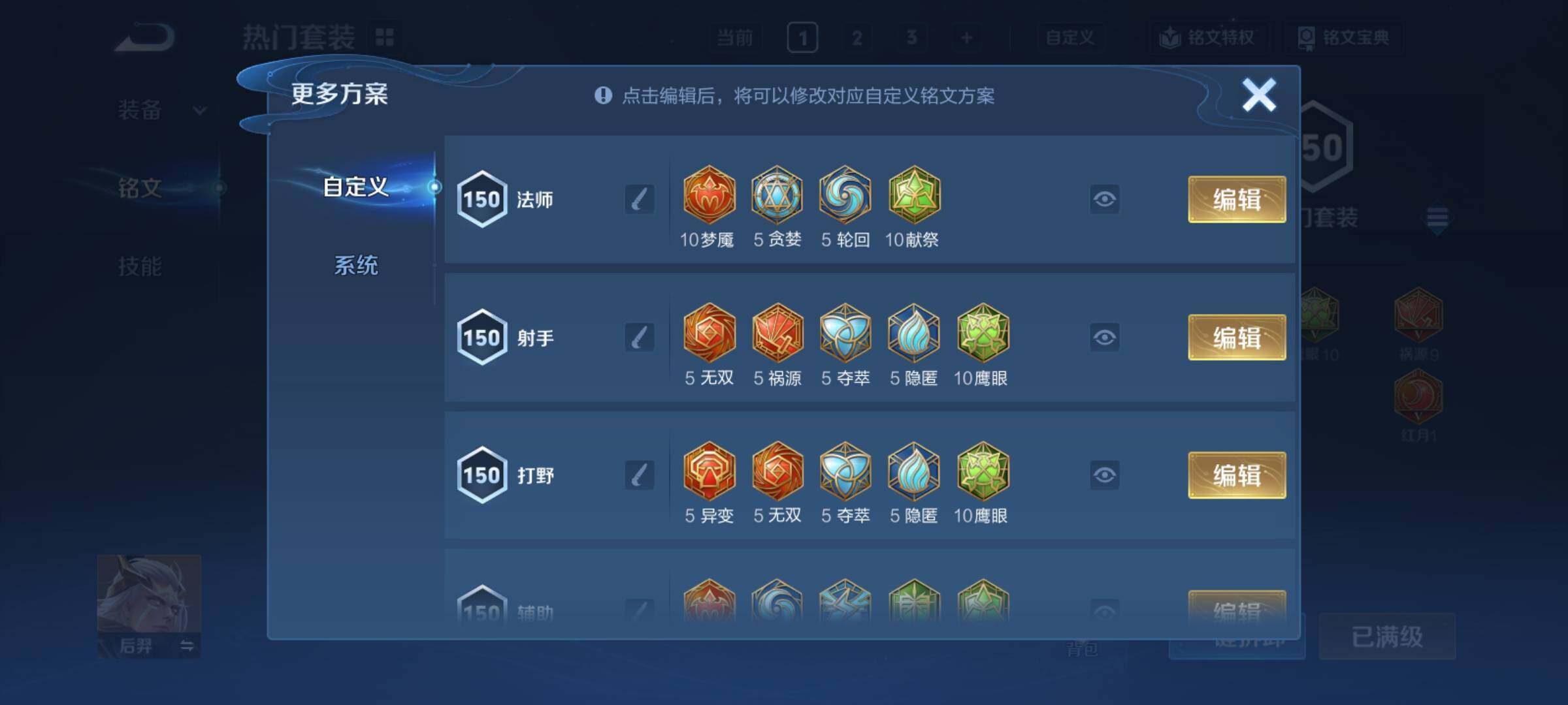 WZCMY4303409王者荣耀账号详情图27