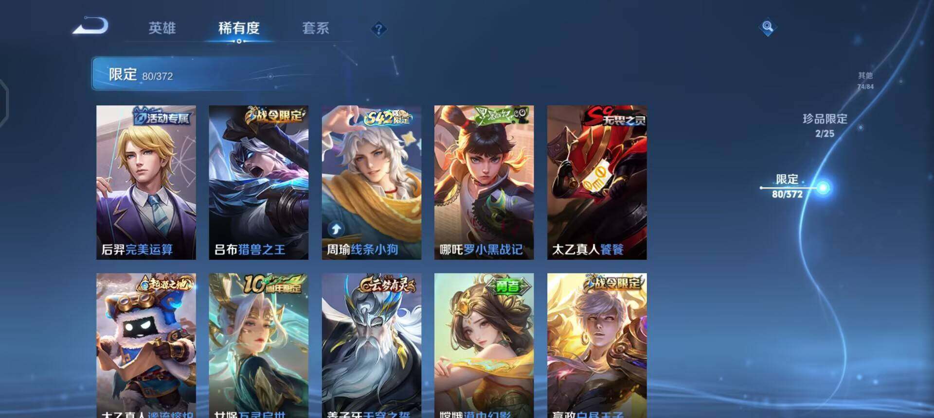 WZQM4307939王者荣耀账号详情图5