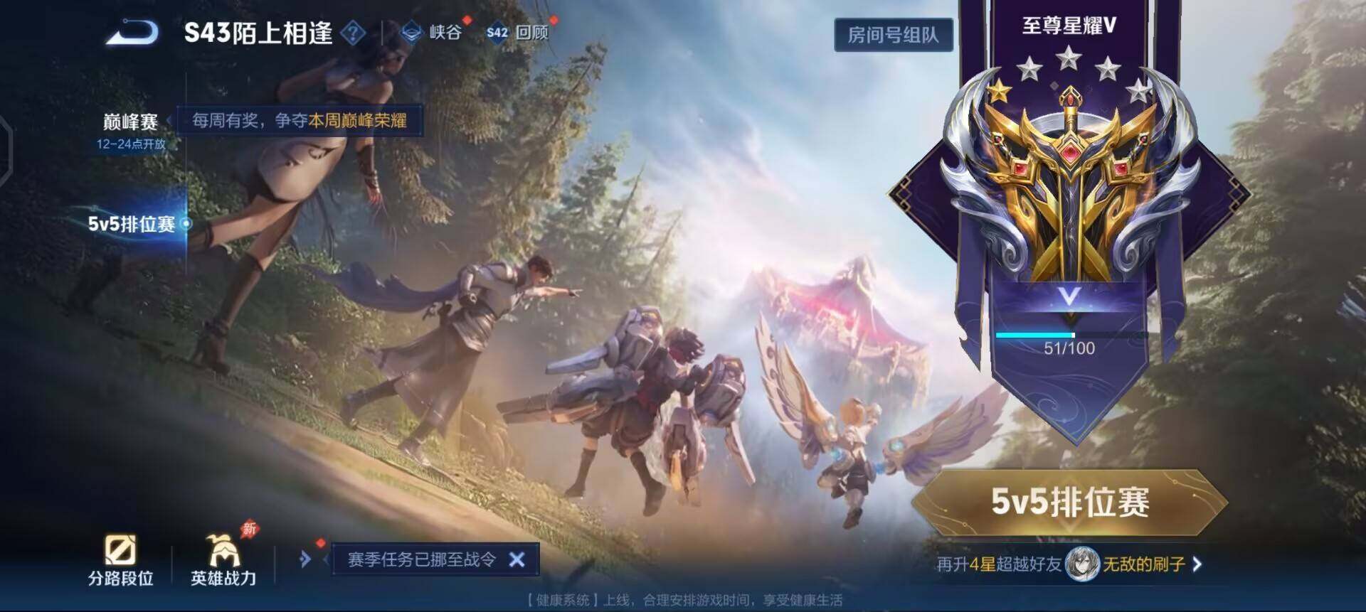 WZQM4307939王者荣耀账号详情图6