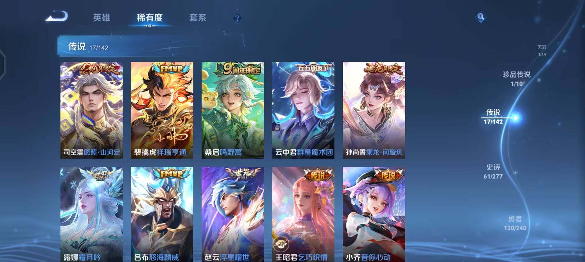 WZQM4307939王者荣耀账号详情图7