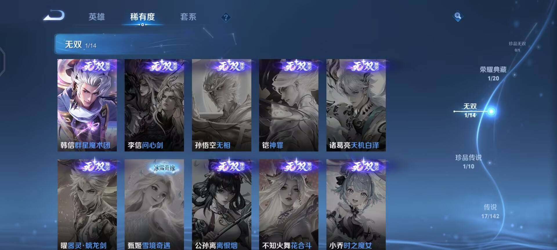 WZQM4307939王者荣耀账号详情图8