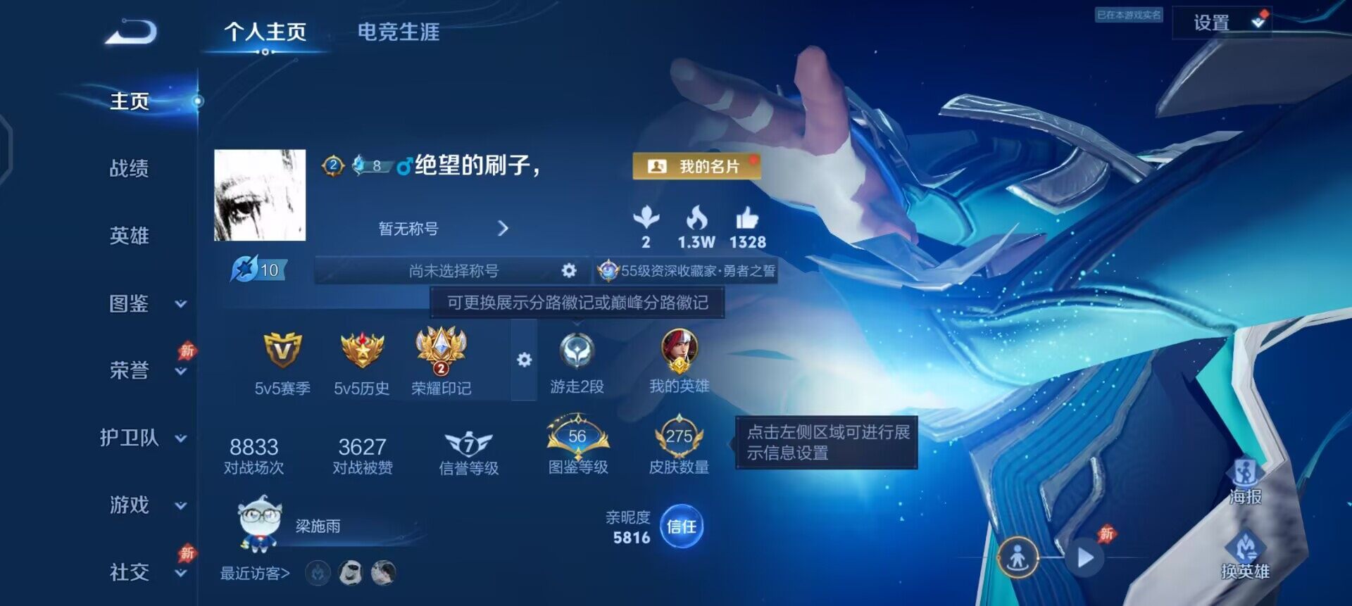 WZQM4307939王者荣耀账号详情图3