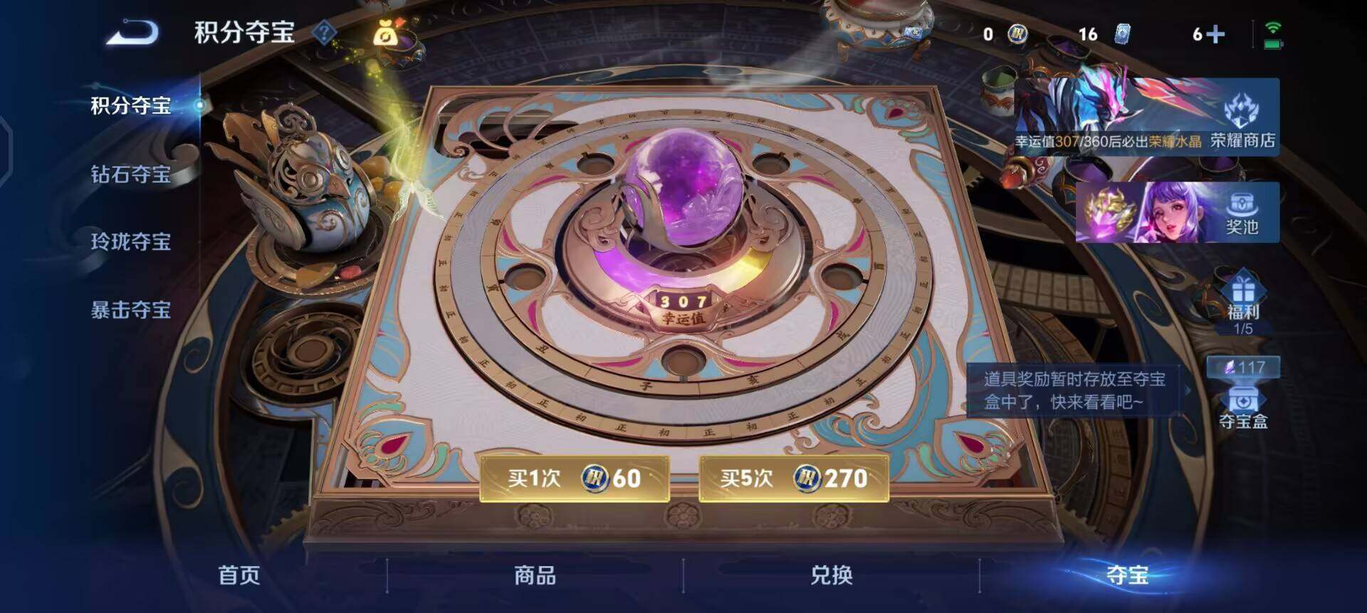 WZQM4307939王者荣耀账号详情图12