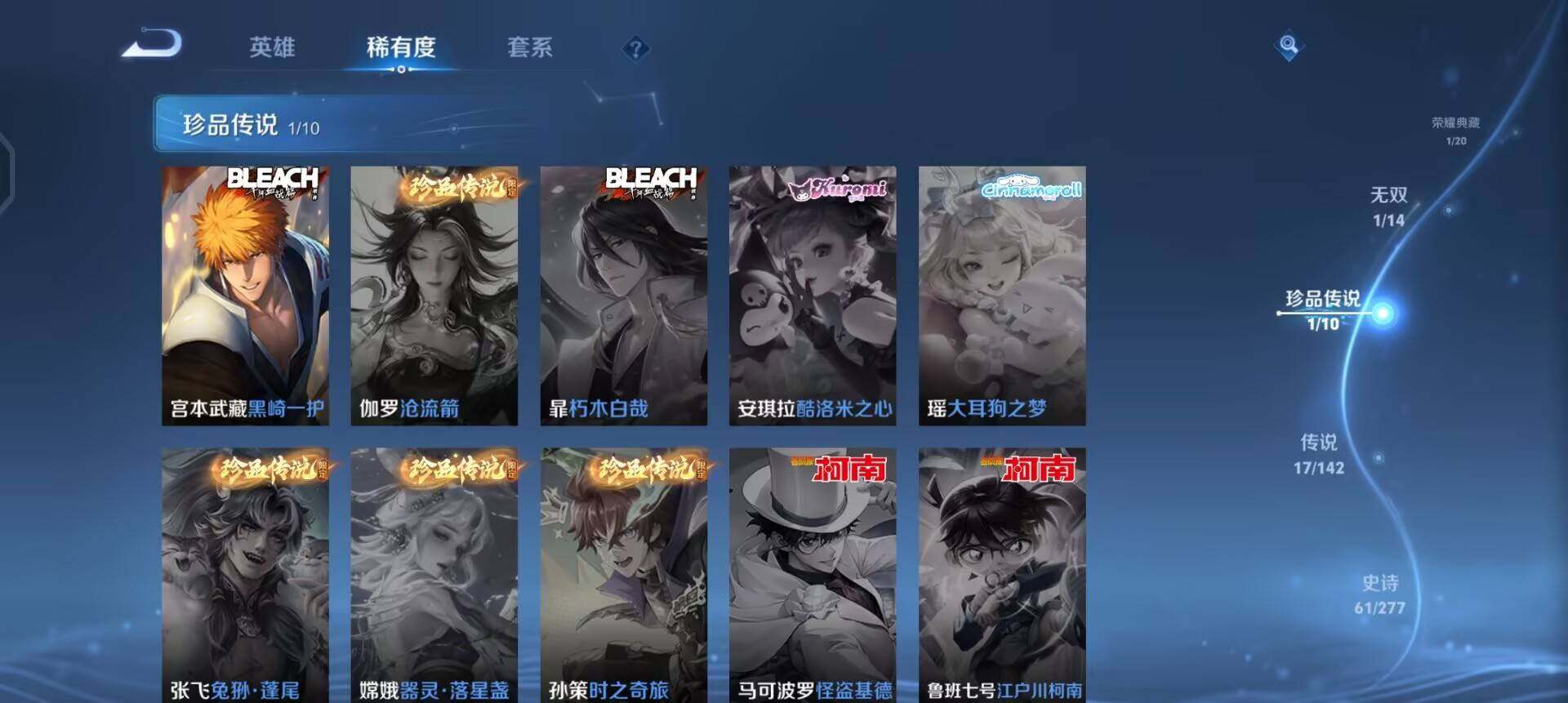 WZQM4307939王者荣耀账号详情图13