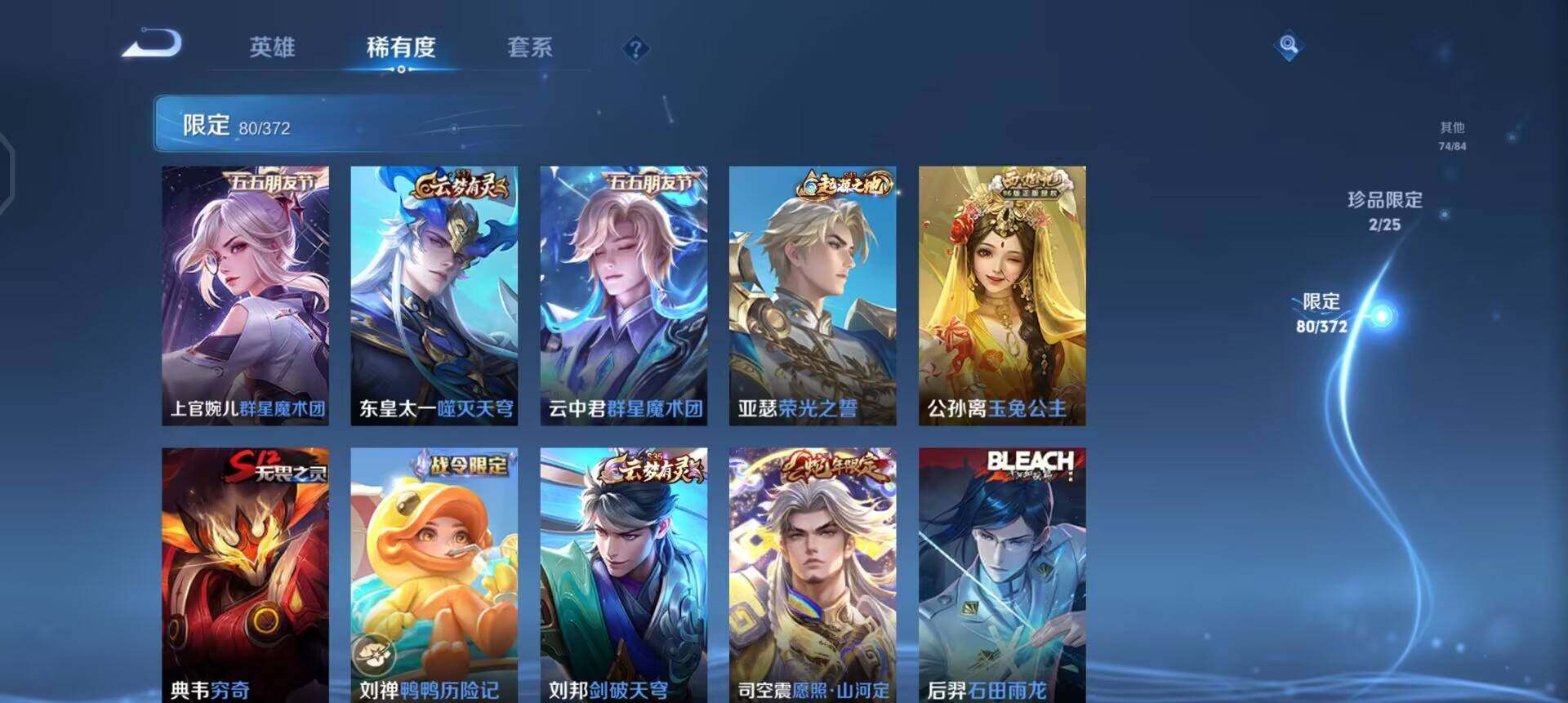 WZQM4307939王者荣耀账号详情图16