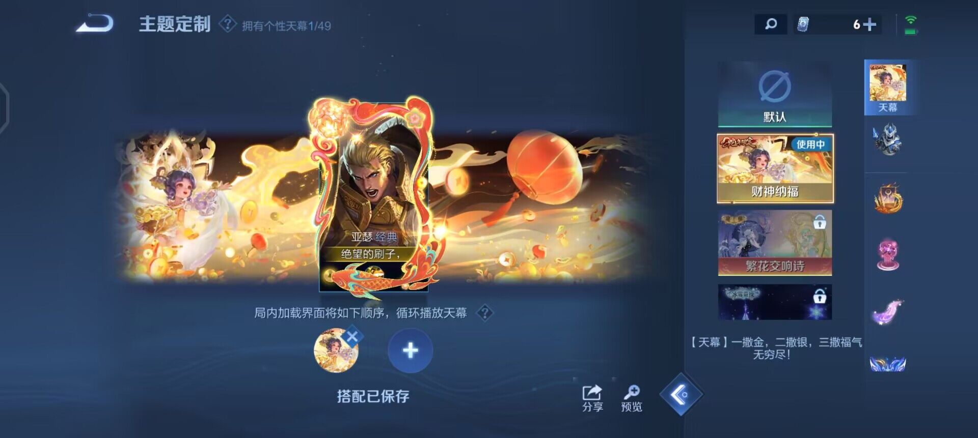 WZQM4307939王者荣耀账号详情图18