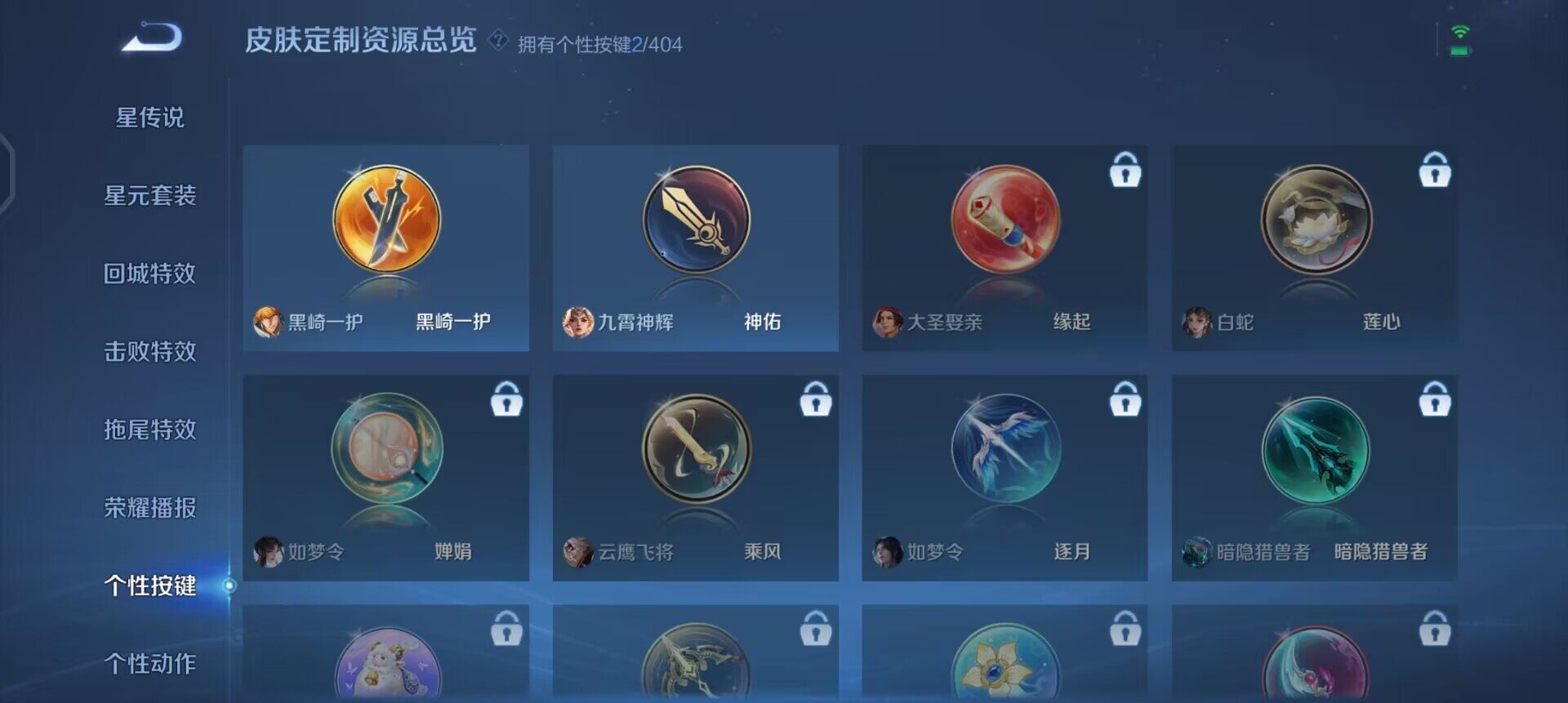 WZQM4307939王者荣耀账号详情图19