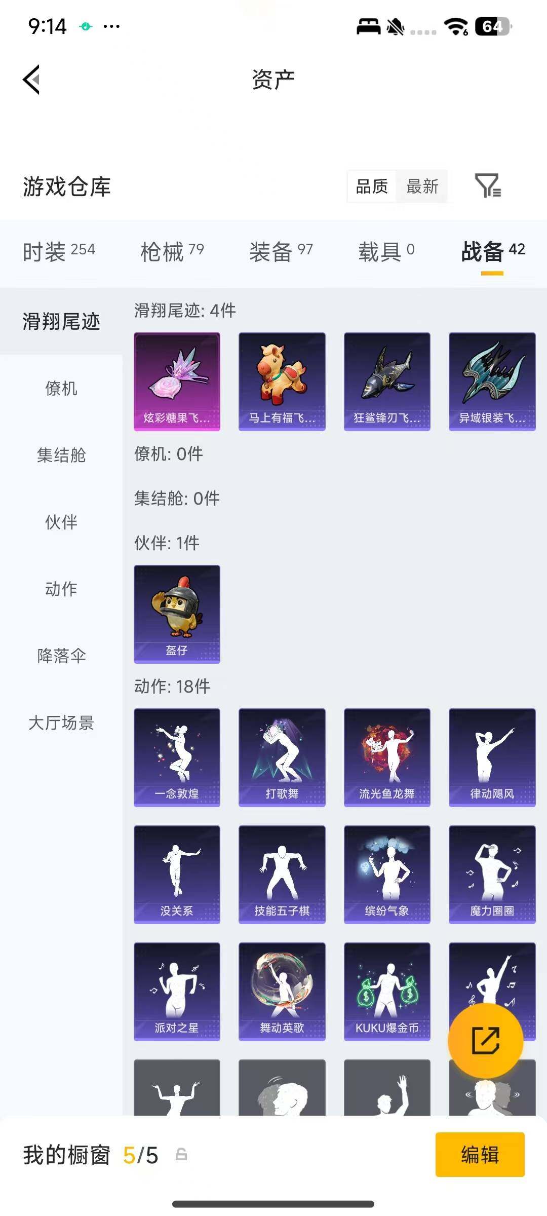 HPEY4171448和平精英账号详情图4