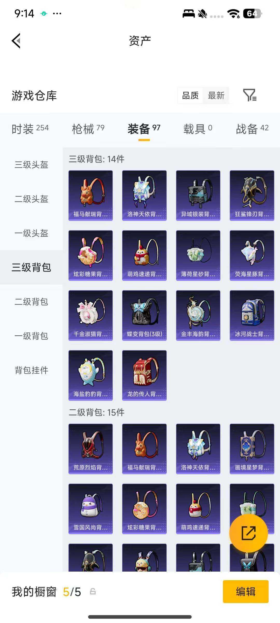 HPEY4171448和平精英账号详情图5