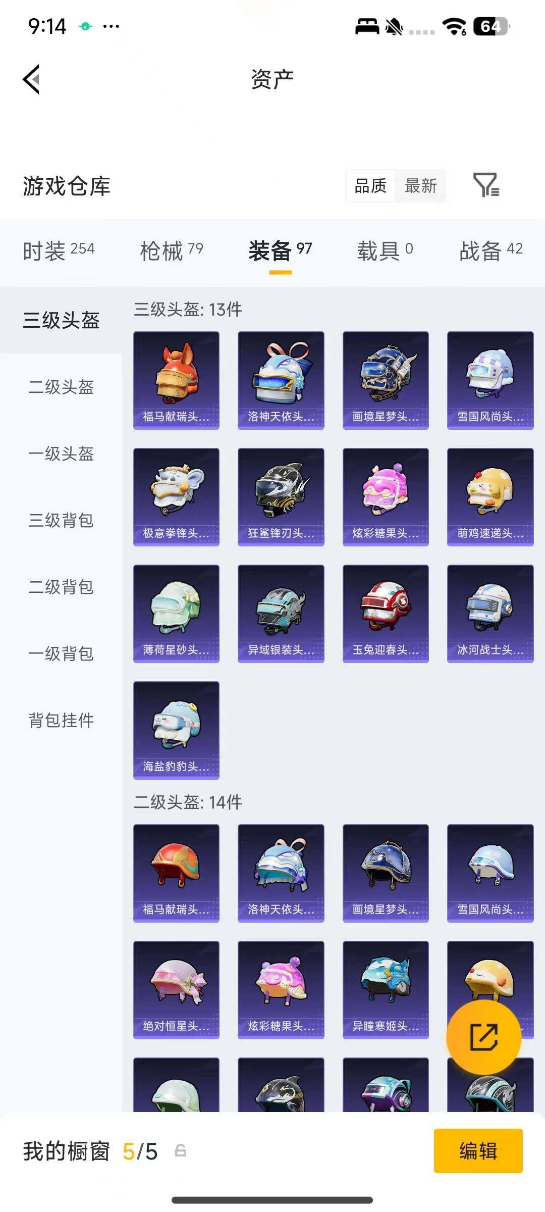 HPEY4171448和平精英账号详情图6