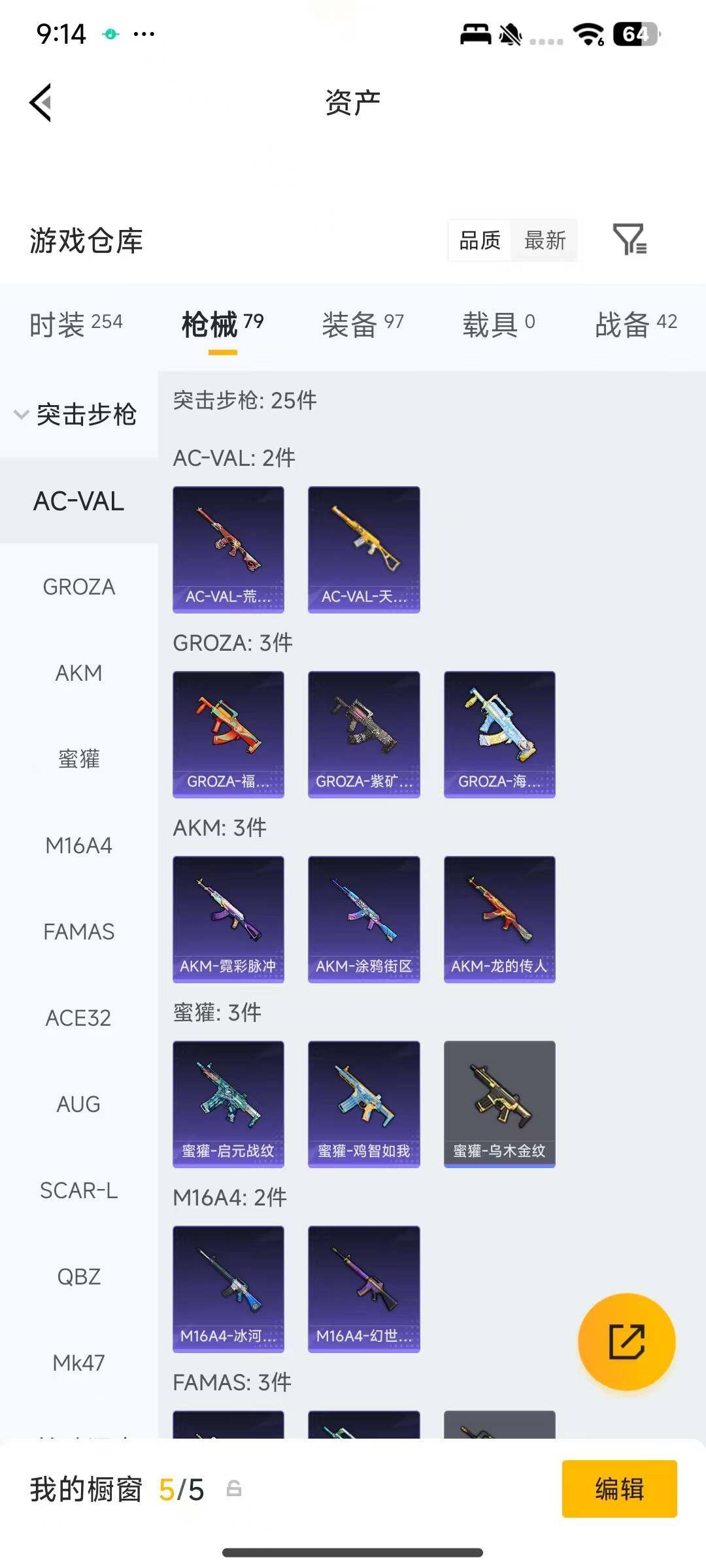 HPEY4171448和平精英账号详情图7