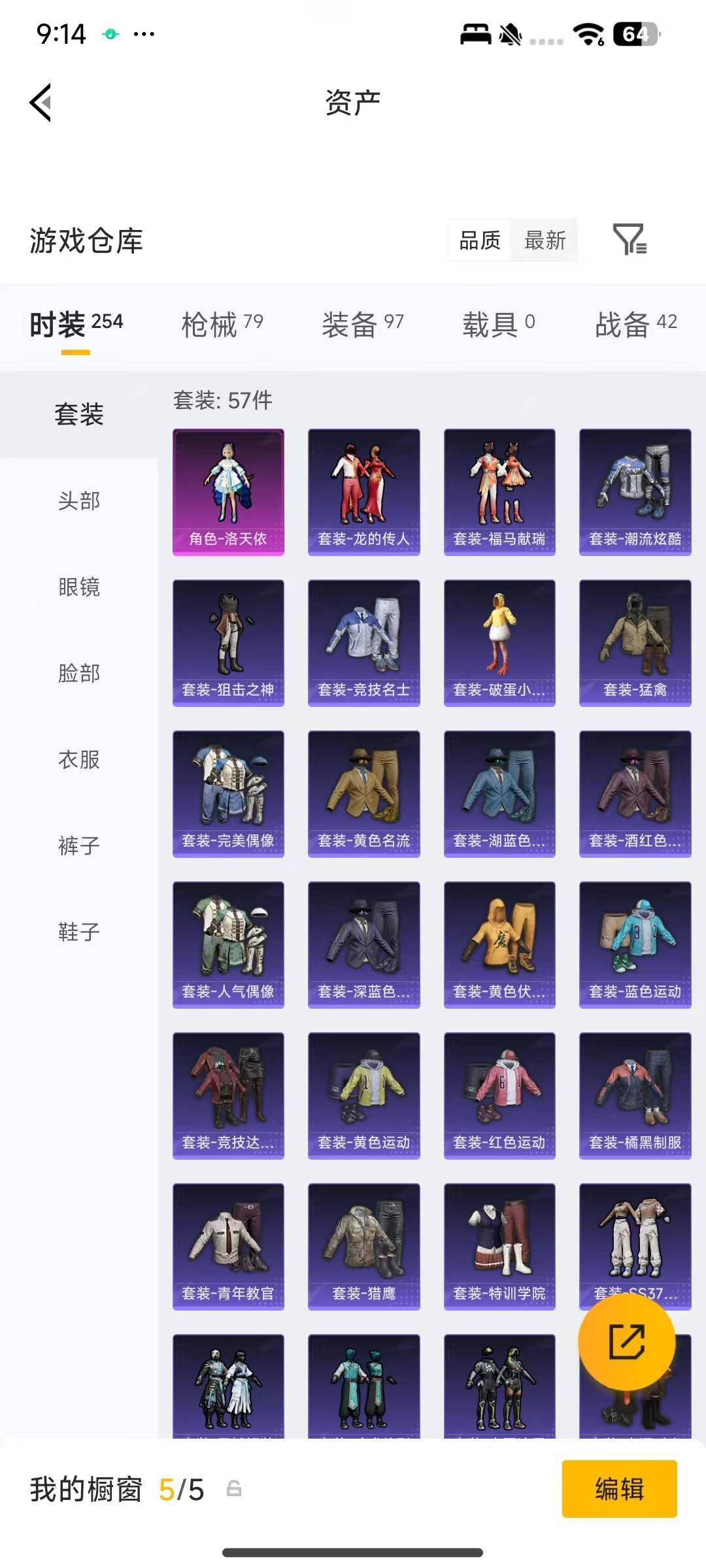 HPEY4171448和平精英账号详情图8