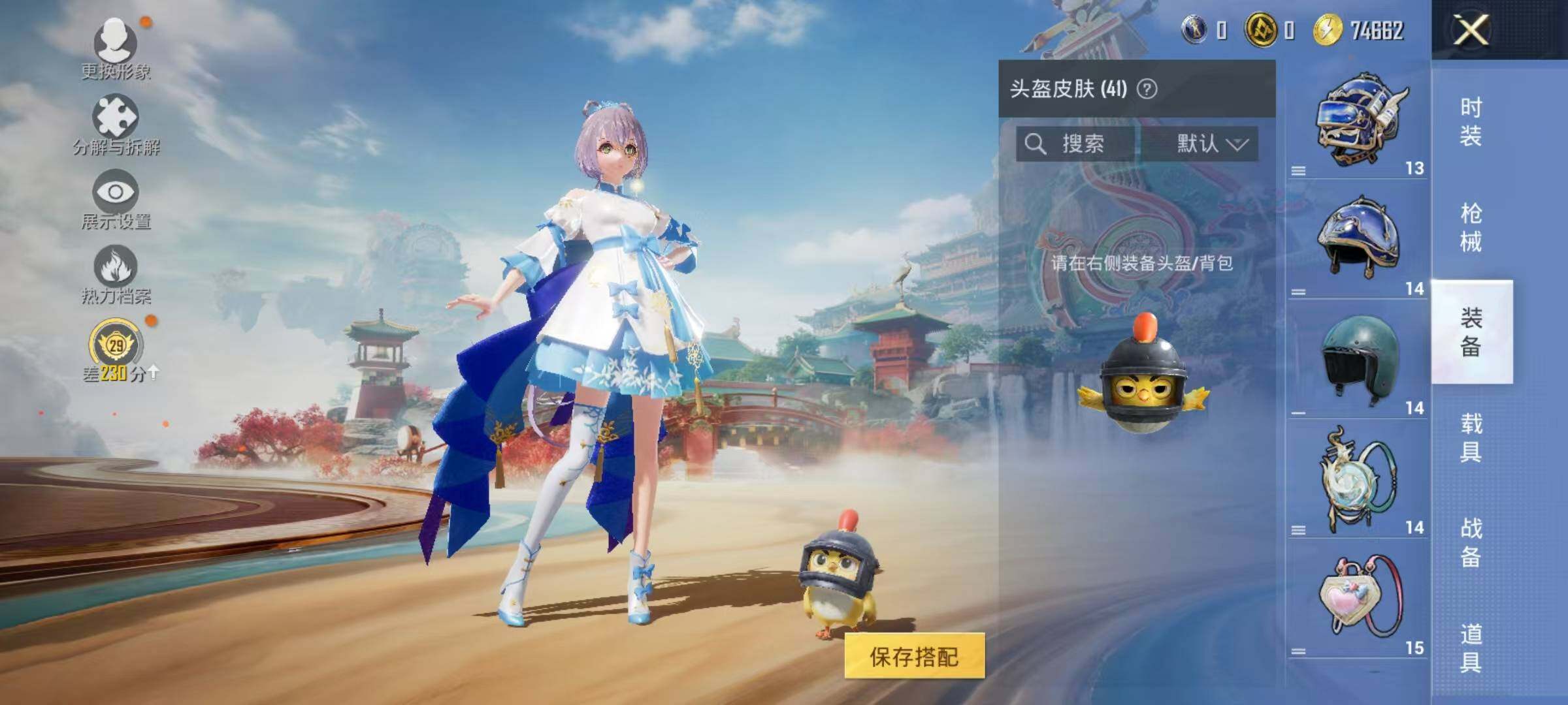 HPEY4171448和平精英账号详情图10