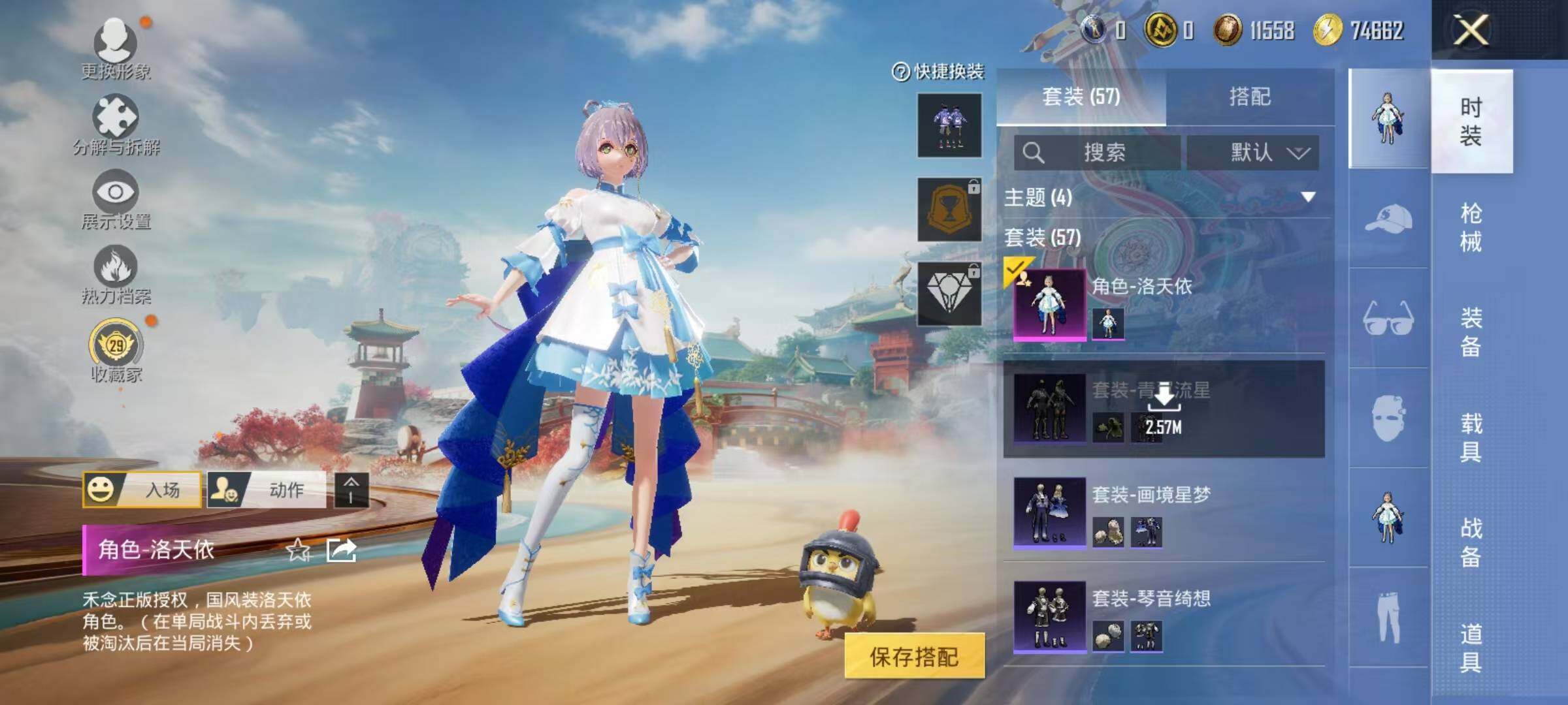 HPEY4171448和平精英账号详情图11