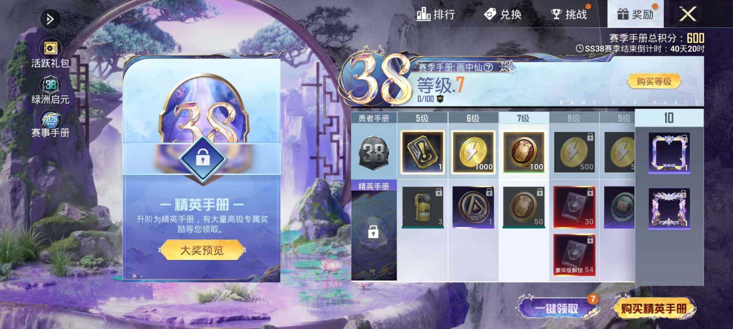 HPEY4171448和平精英账号详情图12